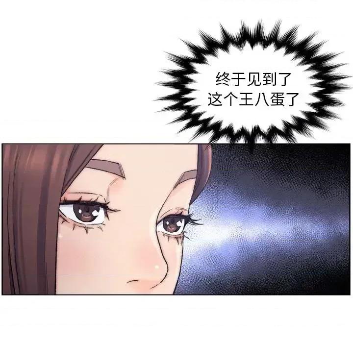 爸爸的坏朋友 爸爸的朋友-第 9 话 第57页