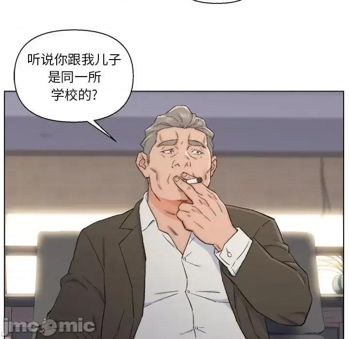 爸爸的坏朋友 爸爸的朋友-第 9 话 第60页