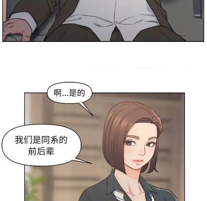 爸爸的坏朋友 爸爸的朋友-第 9 话 第61页