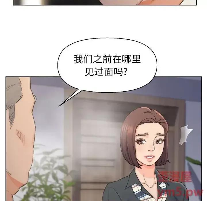 爸爸的坏朋友 爸爸的朋友-第 9 话 第71页