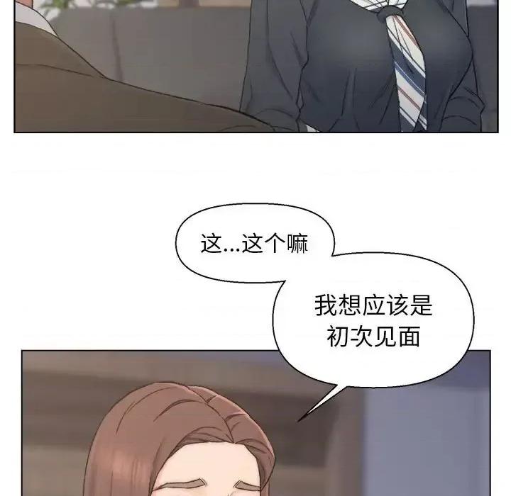 爸爸的坏朋友 爸爸的朋友-第 9 话 第72页