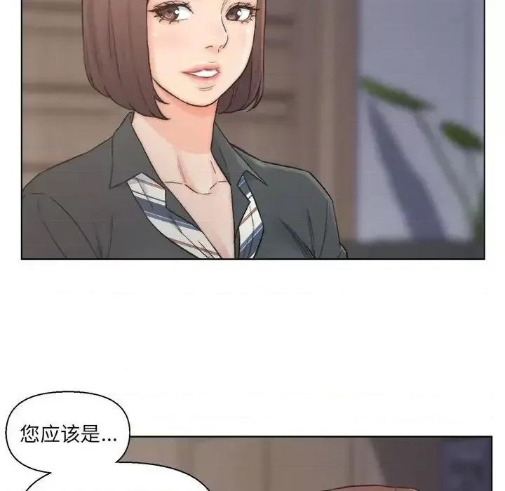 爸爸的坏朋友 爸爸的朋友-第 9 话 第73页