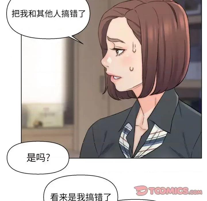 爸爸的坏朋友 爸爸的朋友-第 9 话 第74页