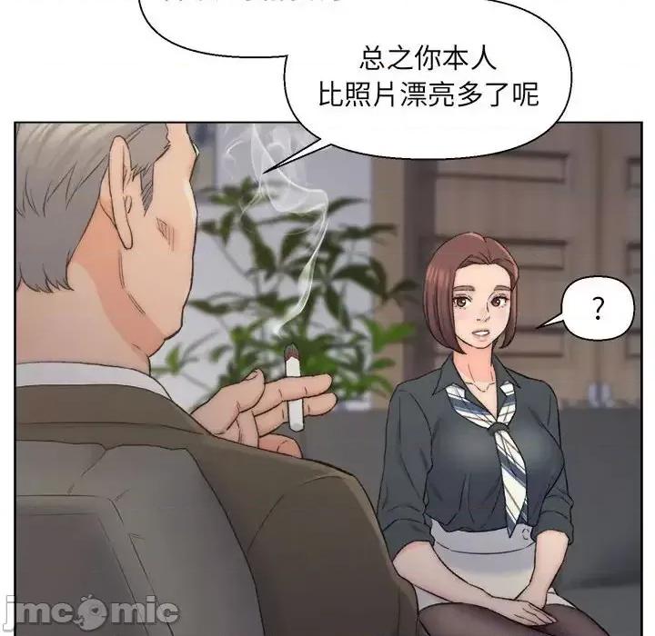 爸爸的坏朋友 爸爸的朋友-第 9 话 第75页