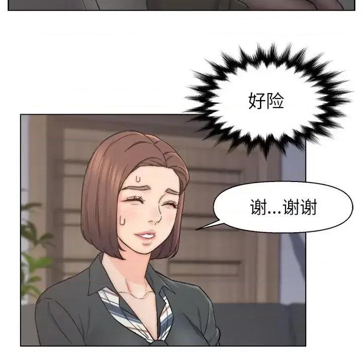 爸爸的坏朋友 爸爸的朋友-第 9 话 第76页