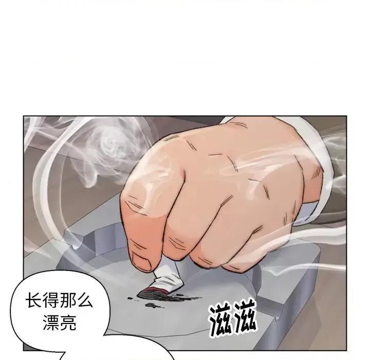 爸爸的坏朋友 爸爸的朋友-第 9 话 第77页