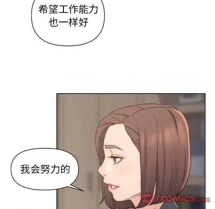 爸爸的坏朋友 爸爸的朋友-第 9 话 第78页