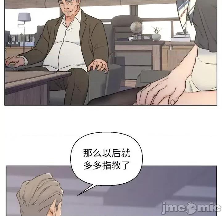 爸爸的坏朋友 爸爸的朋友-第 9 话 第80页