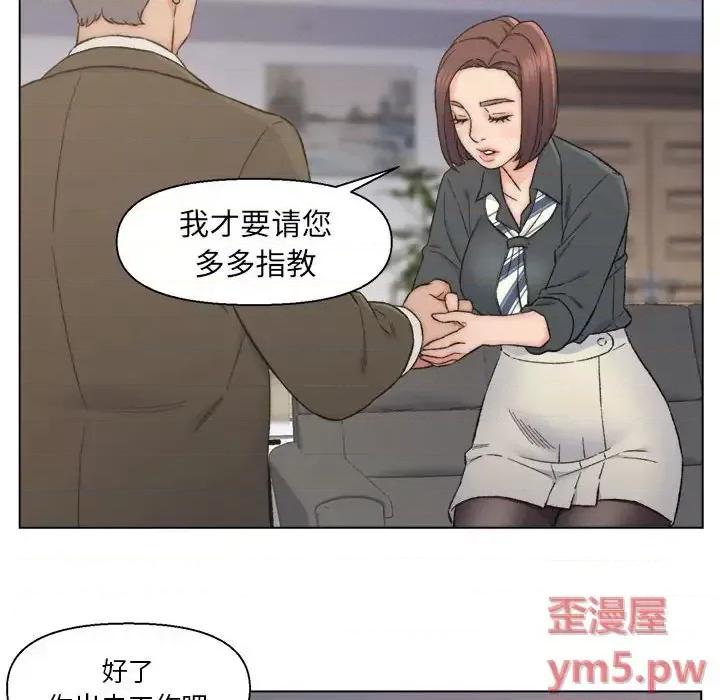 爸爸的坏朋友 爸爸的朋友-第 9 话 第81页