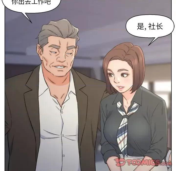爸爸的坏朋友 爸爸的朋友-第 9 话 第82页