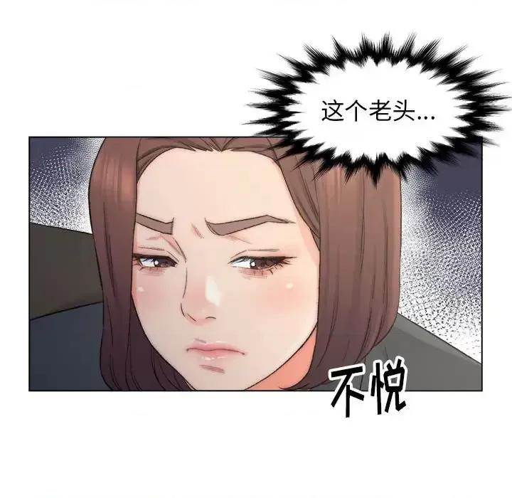 爸爸的坏朋友 爸爸的朋友-第 9 话 第84页