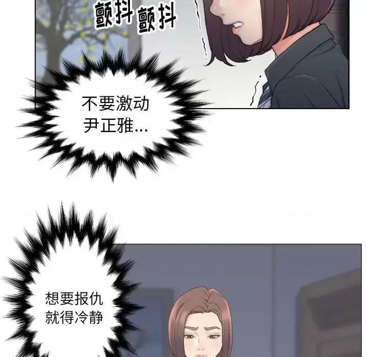 爸爸的坏朋友 爸爸的朋友-第 9 话 第87页