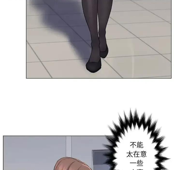 爸爸的坏朋友 爸爸的朋友-第 9 话 第89页