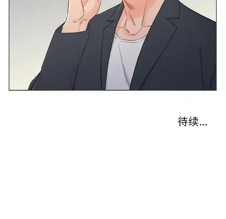 爸爸的坏朋友 爸爸的朋友-第 9 话 第93页