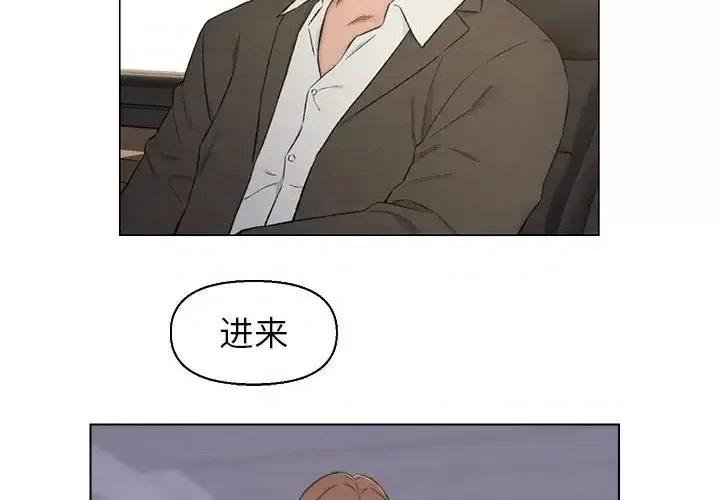 爸爸的坏朋友 爸爸的朋友-第 10 话 第4页