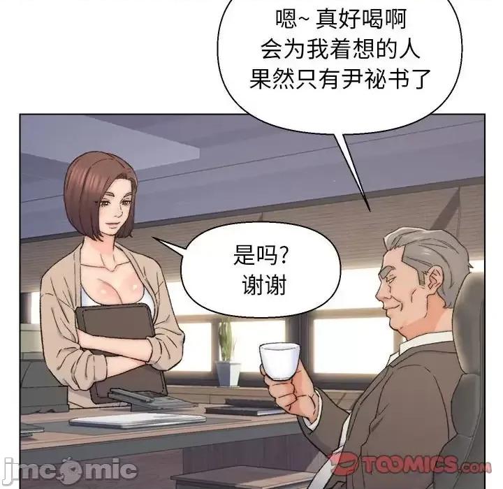 爸爸的坏朋友 爸爸的朋友-第 10 话 第10页