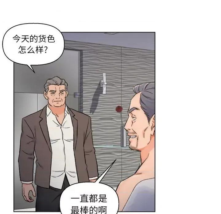 爸爸的坏朋友 爸爸的朋友-第 10 话 第28页