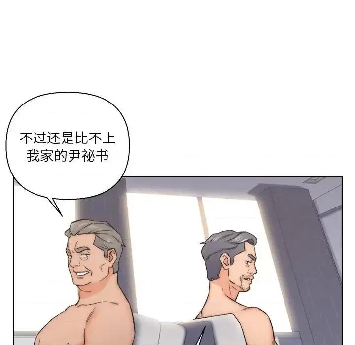 爸爸的坏朋友 爸爸的朋友-第 10 话 第33页