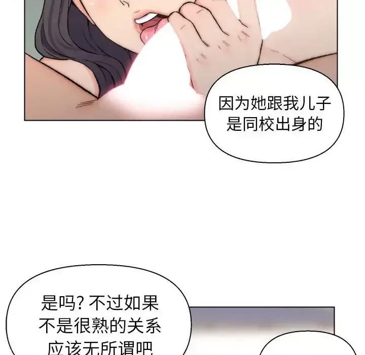 爸爸的坏朋友 爸爸的朋友-第 10 话 第36页