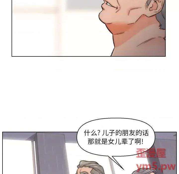 爸爸的坏朋友 爸爸的朋友-第 10 话 第39页