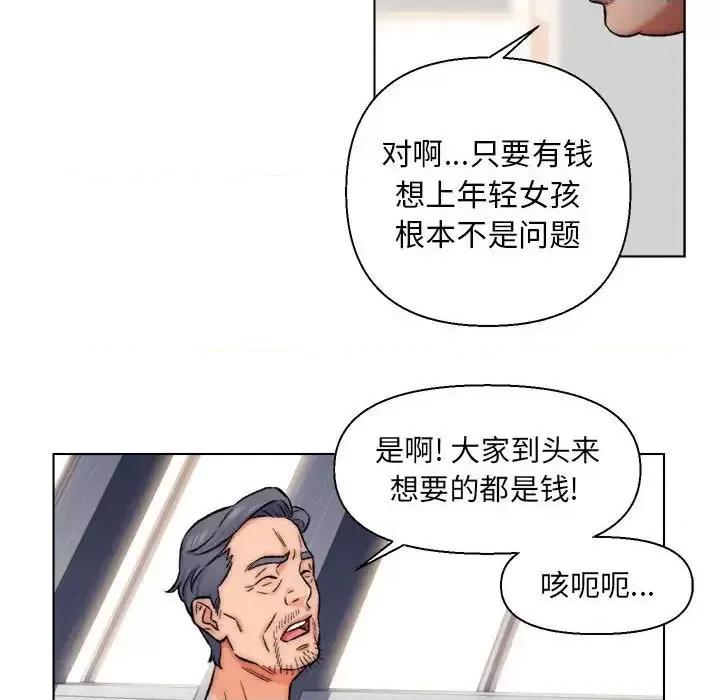 爸爸的坏朋友 爸爸的朋友-第 10 话 第44页