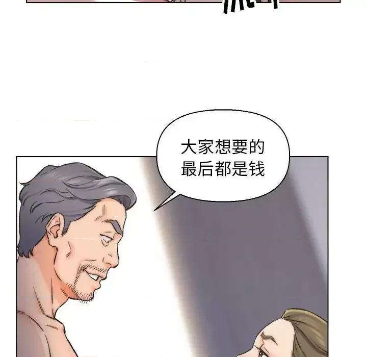 爸爸的坏朋友 爸爸的朋友-第 10 话 第48页