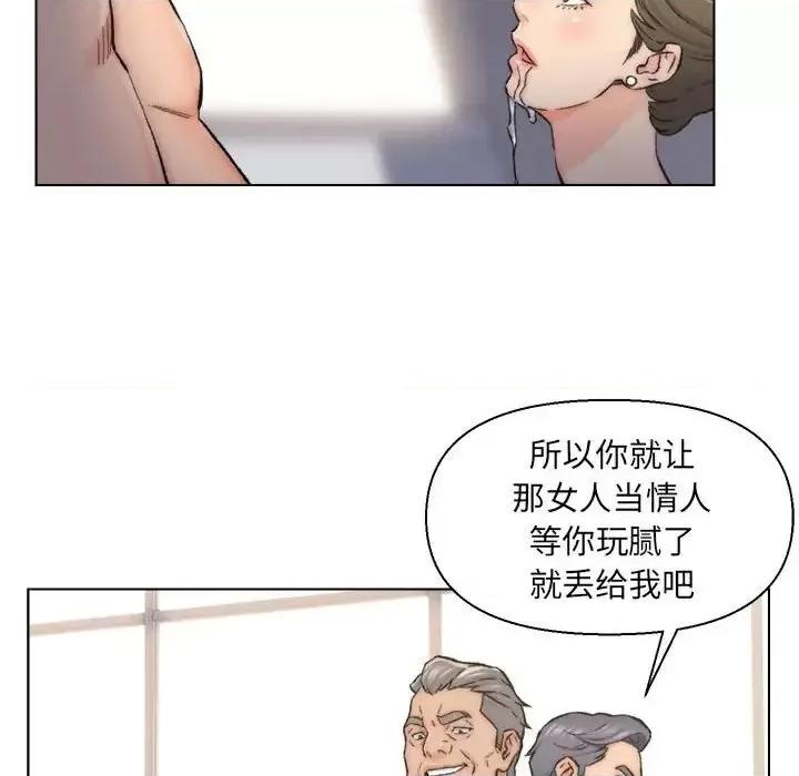 爸爸的坏朋友 爸爸的朋友-第 10 话 第49页