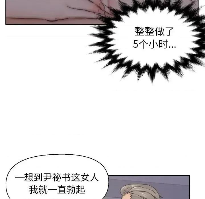 爸爸的坏朋友 爸爸的朋友-第 10 话 第63页