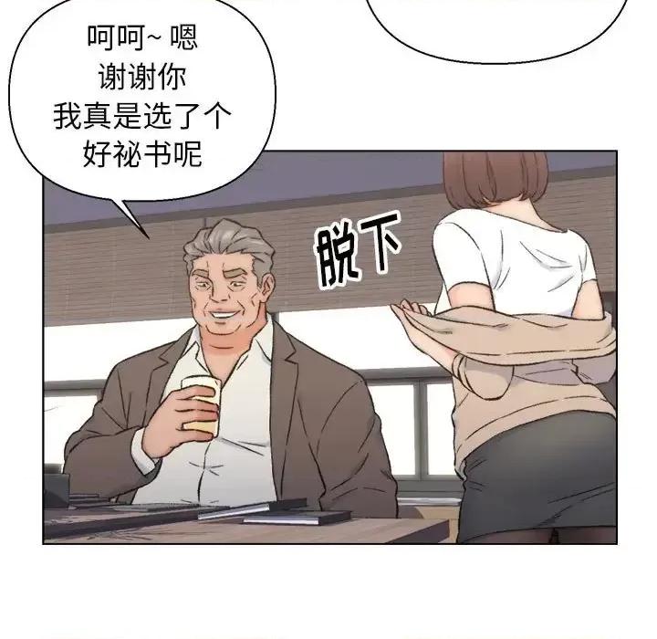 爸爸的坏朋友 爸爸的朋友-第 10 话 第67页