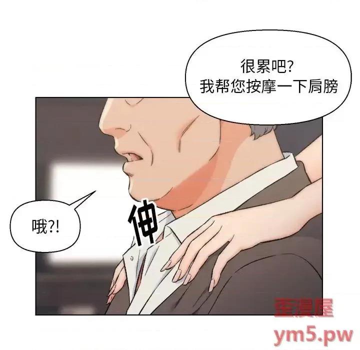 爸爸的坏朋友 爸爸的朋友-第 10 话 第68页