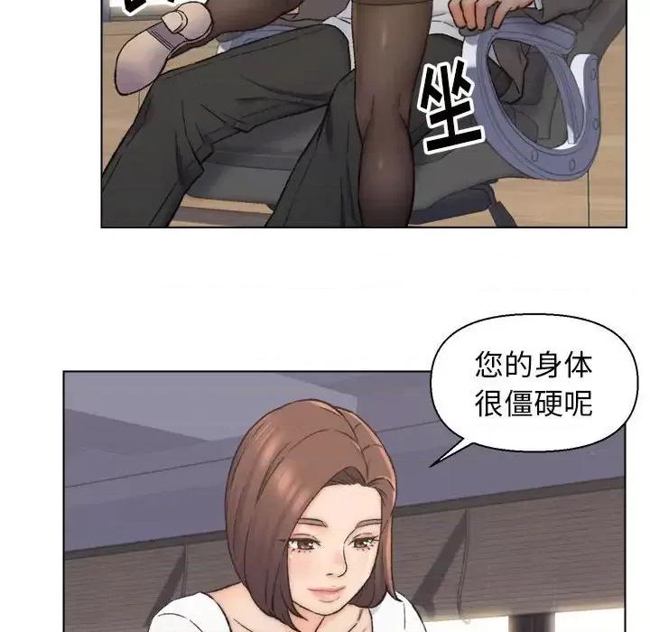 爸爸的坏朋友 爸爸的朋友-第 10 话 第73页