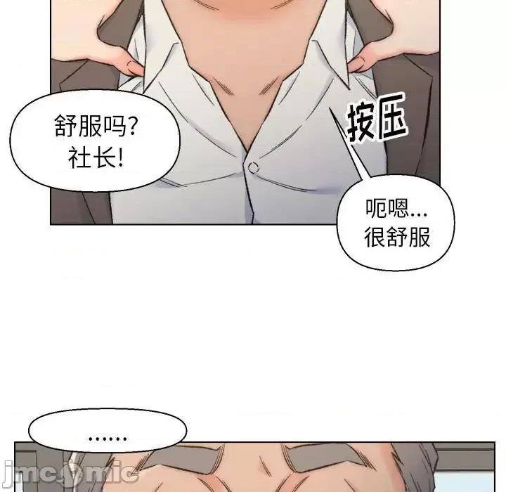爸爸的坏朋友 爸爸的朋友-第 10 话 第75页