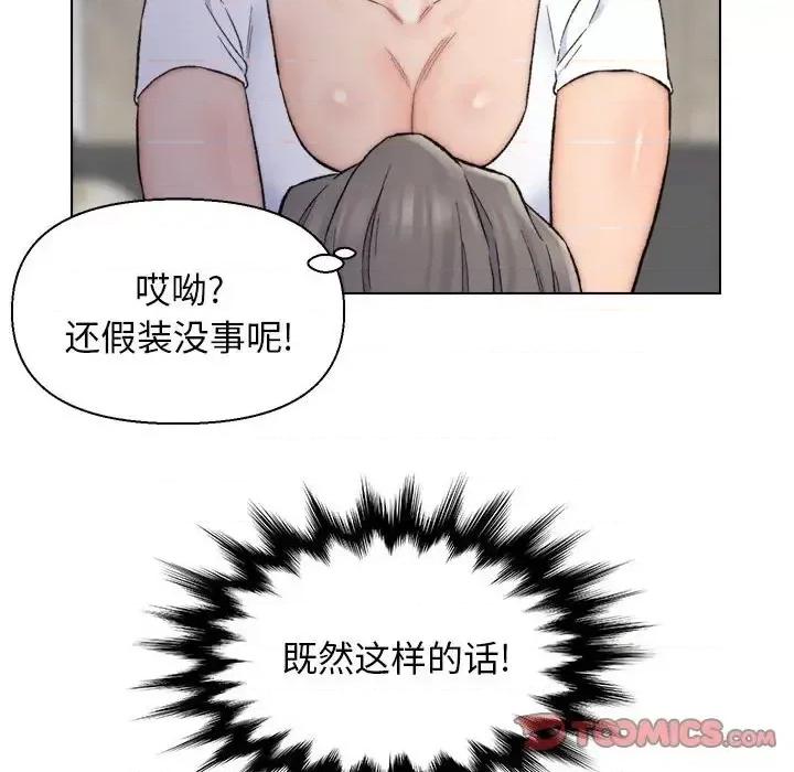爸爸的坏朋友 爸爸的朋友-第 10 话 第82页