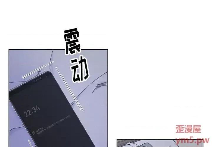 爸爸的坏朋友 爸爸的朋友-第 12 话 第1页