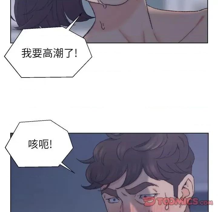 爸爸的坏朋友 爸爸的朋友-第 12 话 第46页
