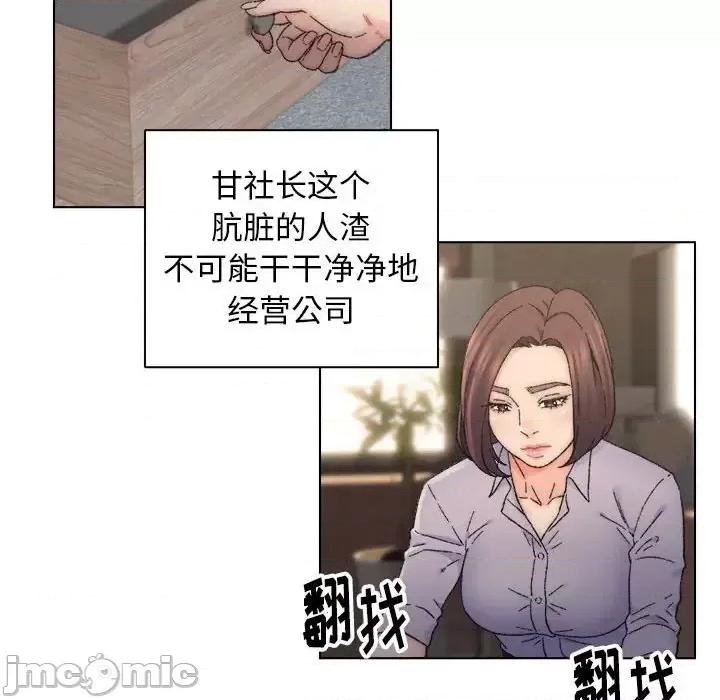 爸爸的坏朋友 爸爸的朋友-第 12 话 第60页