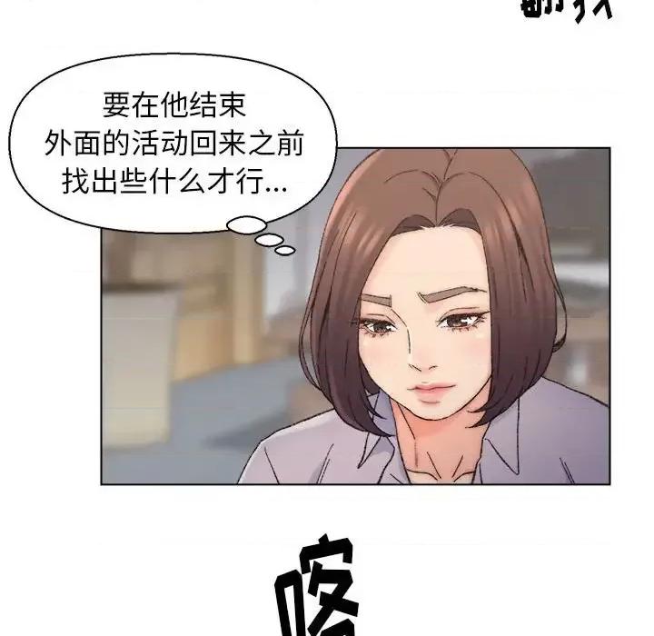 爸爸的坏朋友 爸爸的朋友-第 12 话 第61页