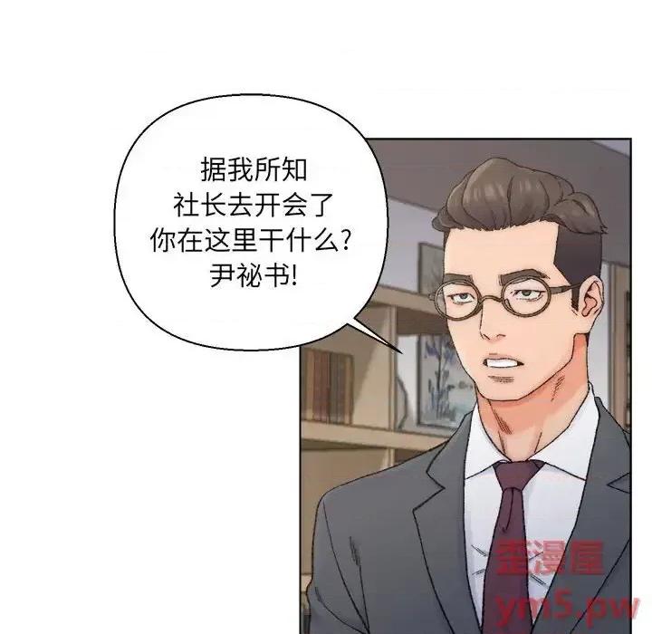 爸爸的坏朋友 爸爸的朋友-第 12 话 第63页