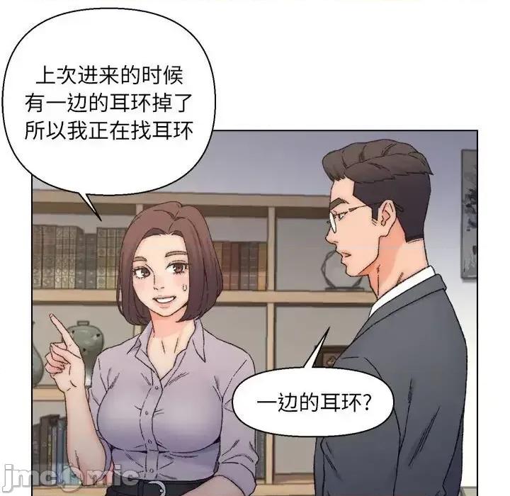 爸爸的坏朋友 爸爸的朋友-第 12 话 第65页