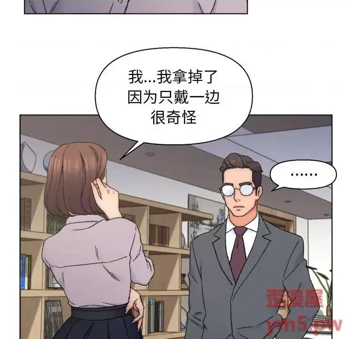 爸爸的坏朋友 爸爸的朋友-第 12 话 第67页