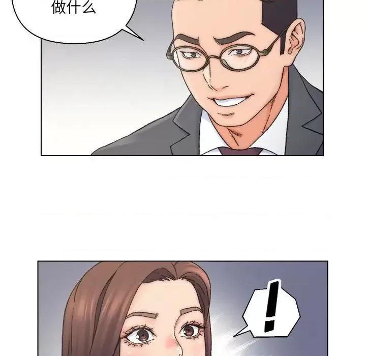 爸爸的坏朋友 爸爸的朋友-第 12 话 第72页