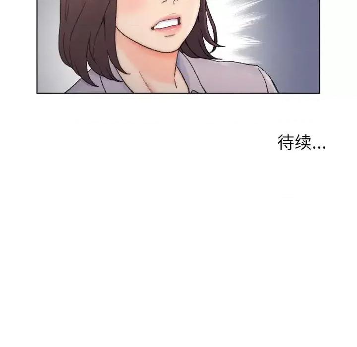 爸爸的坏朋友 爸爸的朋友-第 12 话 第73页