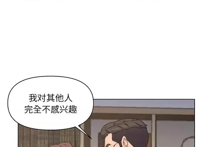 爸爸的坏朋友 爸爸的朋友-第 13 话 第1页