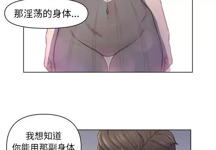 爸爸的坏朋友 爸爸的朋友-第 13 话 第4页