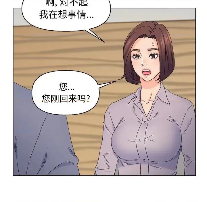 爸爸的坏朋友 爸爸的朋友-第 13 话 第32页
