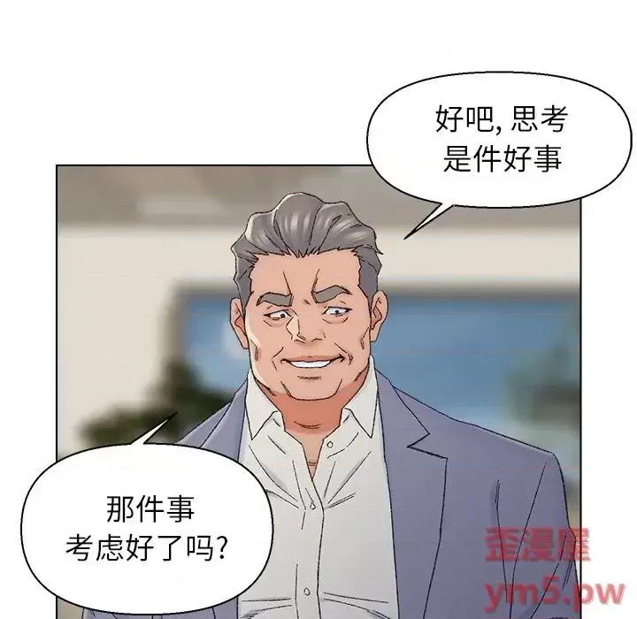 爸爸的坏朋友 爸爸的朋友-第 13 话 第33页