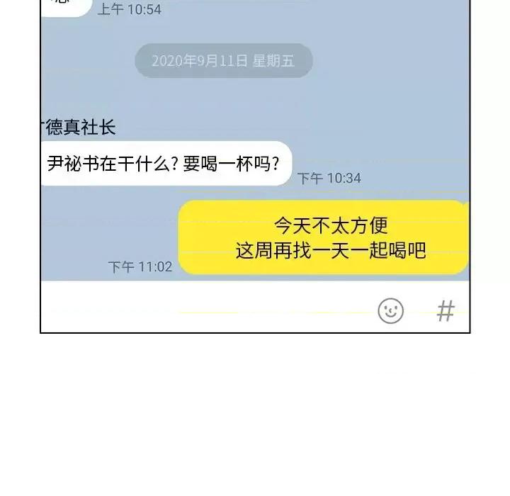 爸爸的坏朋友 爸爸的朋友-第 13 话 第36页