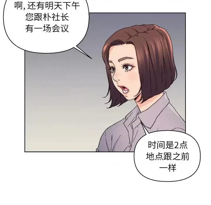爸爸的坏朋友 爸爸的朋友-第 13 话 第41页
