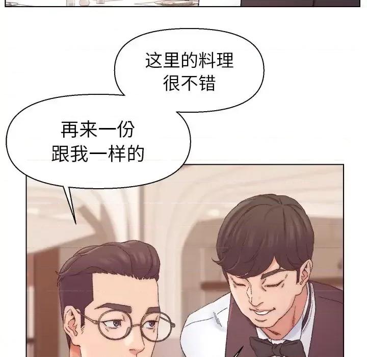 爸爸的坏朋友 爸爸的朋友-第 13 话 第64页