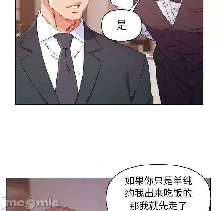 爸爸的坏朋友 爸爸的朋友-第 13 话 第65页